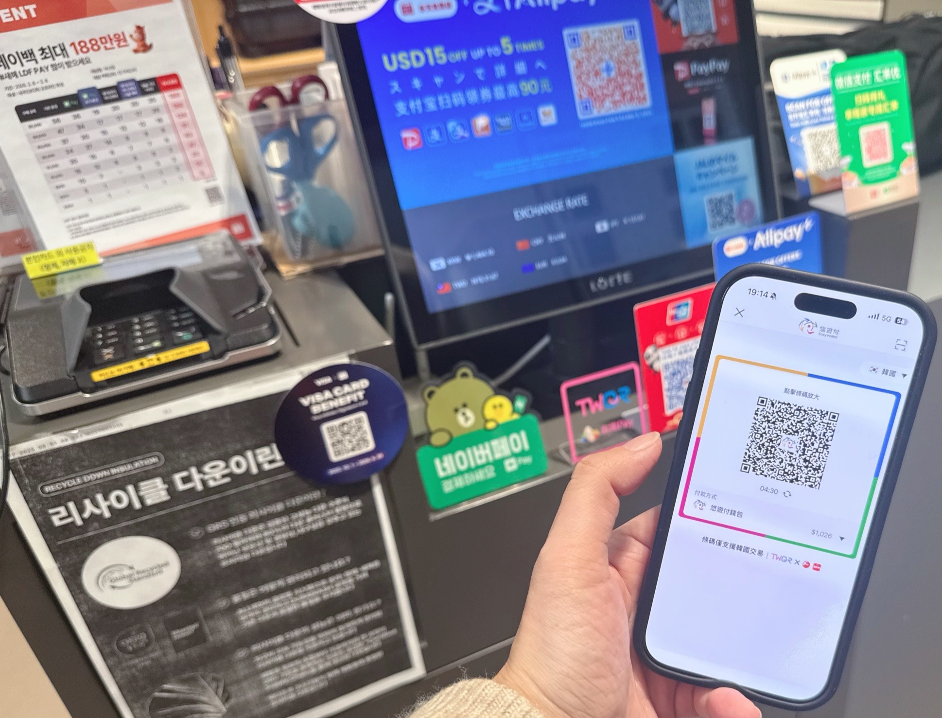 悠遊付前進韓國！跨境消費最高回饋30% 再享滿萬抽萬元回饋金、樂天加碼優惠等豪禮