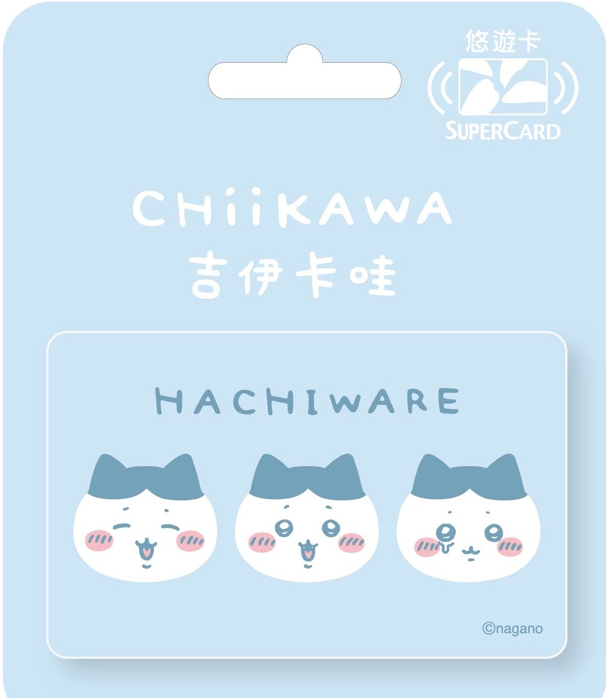 吉伊卡哇可愛小臉Supercard悠遊卡-小八貓