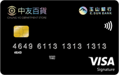 中友百貨悠遊聯名卡