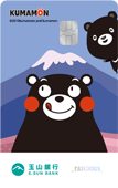 玉山熊本熊悠遊聯名卡