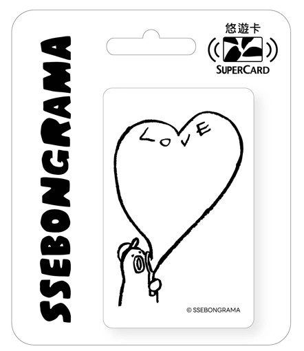 SSEBONGRAMA極簡風Supercard悠遊卡-LOVE