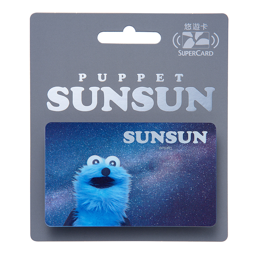 PUPPET SUNSUN 太空銀系列Supercard悠遊卡-SUNSUN