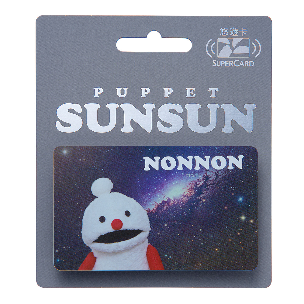 PUPPET SUNSUN 太空銀系列Supercard悠遊卡-NONNON
