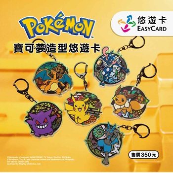 預購商品「寶可夢SUPERCARD造型悠遊卡-皮卡丘」及「寶可夢SUPERCARD造型悠遊卡-伊布」出貨延後通知