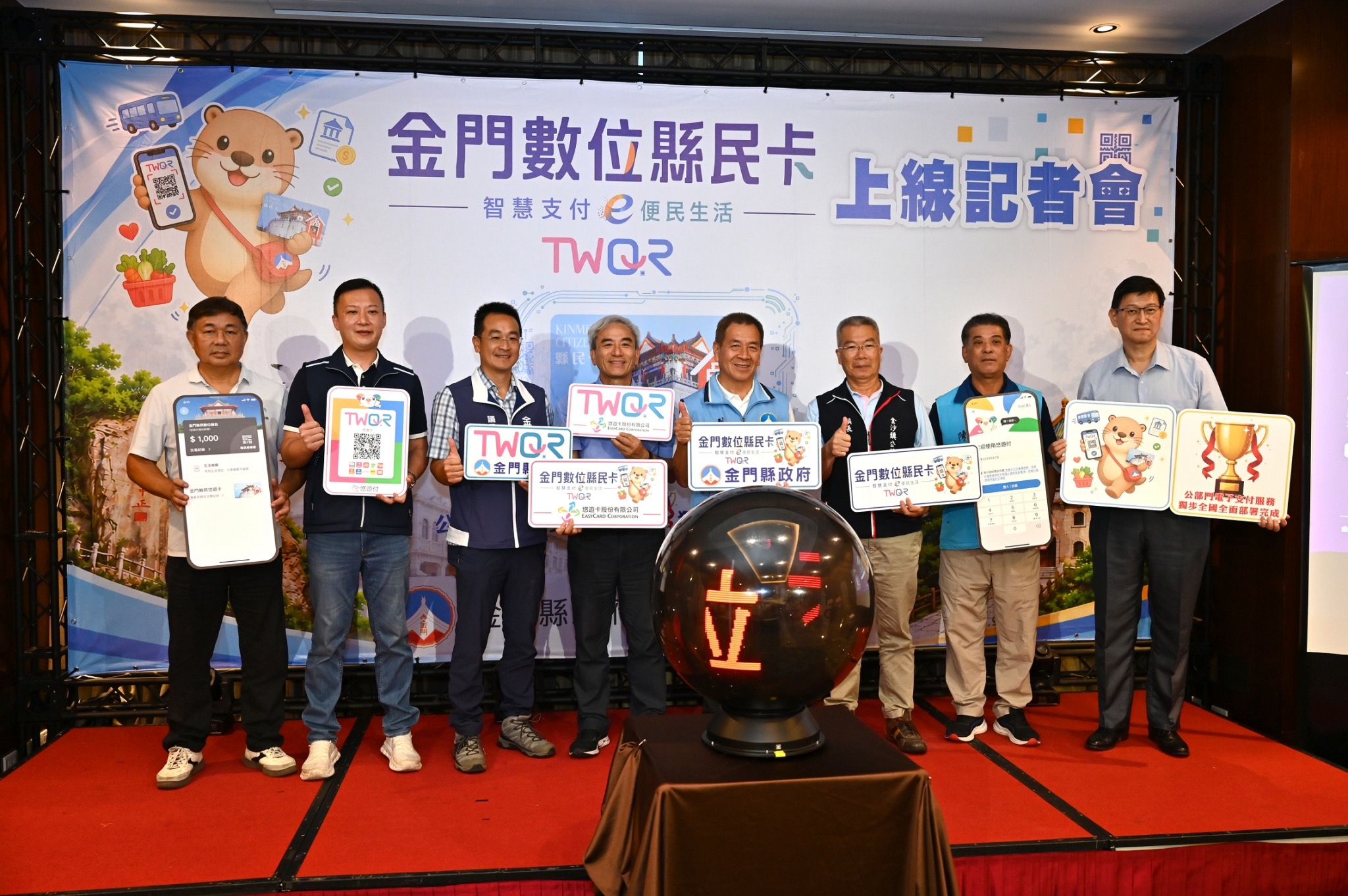 全台首創！金門縣民卡升級「數位卡」  手機悠遊付App搞定生活繳費