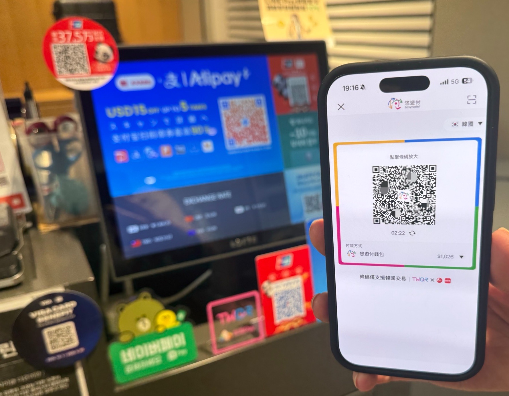 赴韓旅遊必備悠遊付  9/1起每筆最高送12%回饋