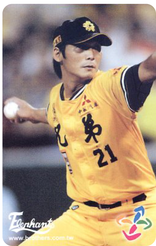 兄弟象封王紀念版王勁力(普)