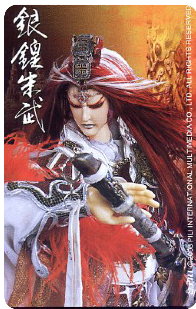霹靂布袋戲霹靂神州篇-銀鍠朱武