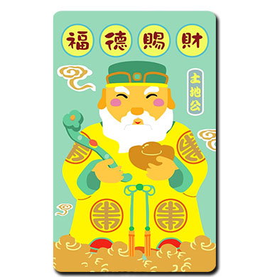 神明祈福悠遊卡-福德正神