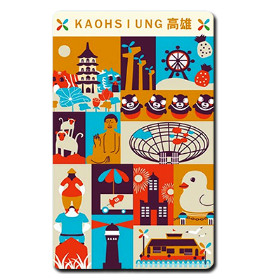 暢行高雄紀念悠遊卡(南臺灣限定)