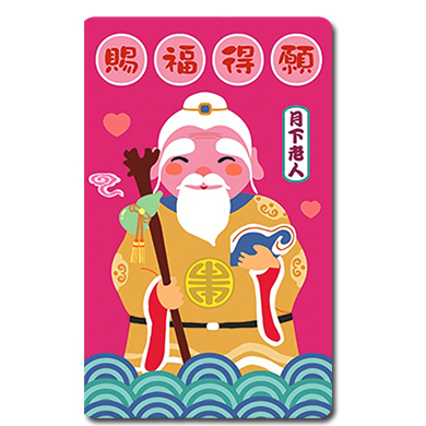 神明祈福悠遊卡-月下老人