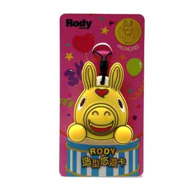 RODY3D造型悠遊卡
