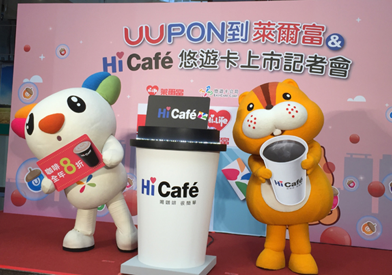 衝會員經濟  悠遊卡、萊爾富聯手發行 「Hi Cafe」卡 全年咖啡系列8折