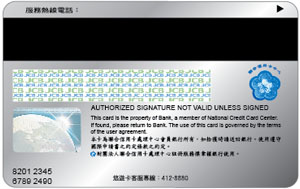 悠遊聯名卡背面圖例2